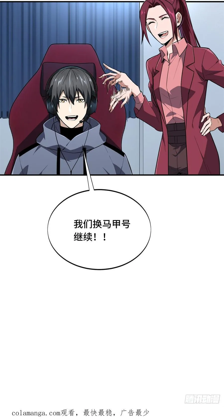 第226话 雪中有坑68