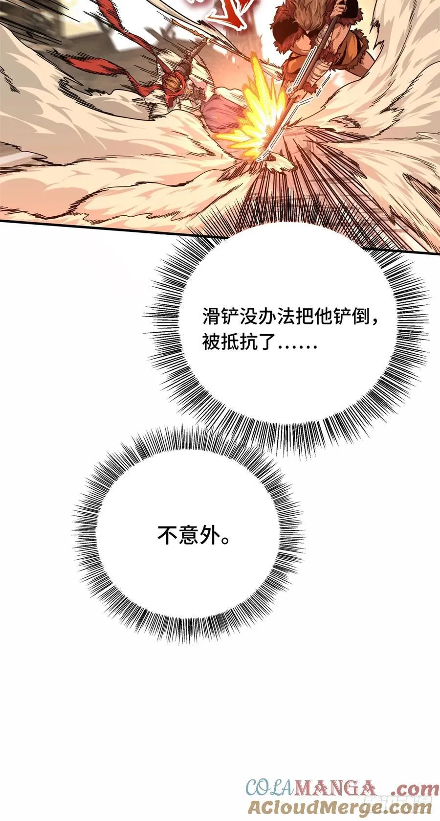 第207话 先锋季狼12