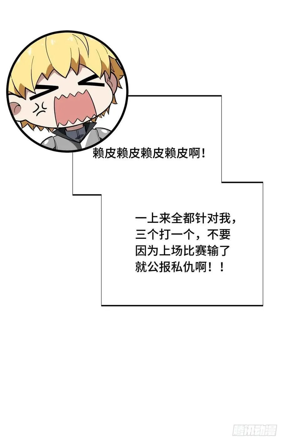 第236话 集训43