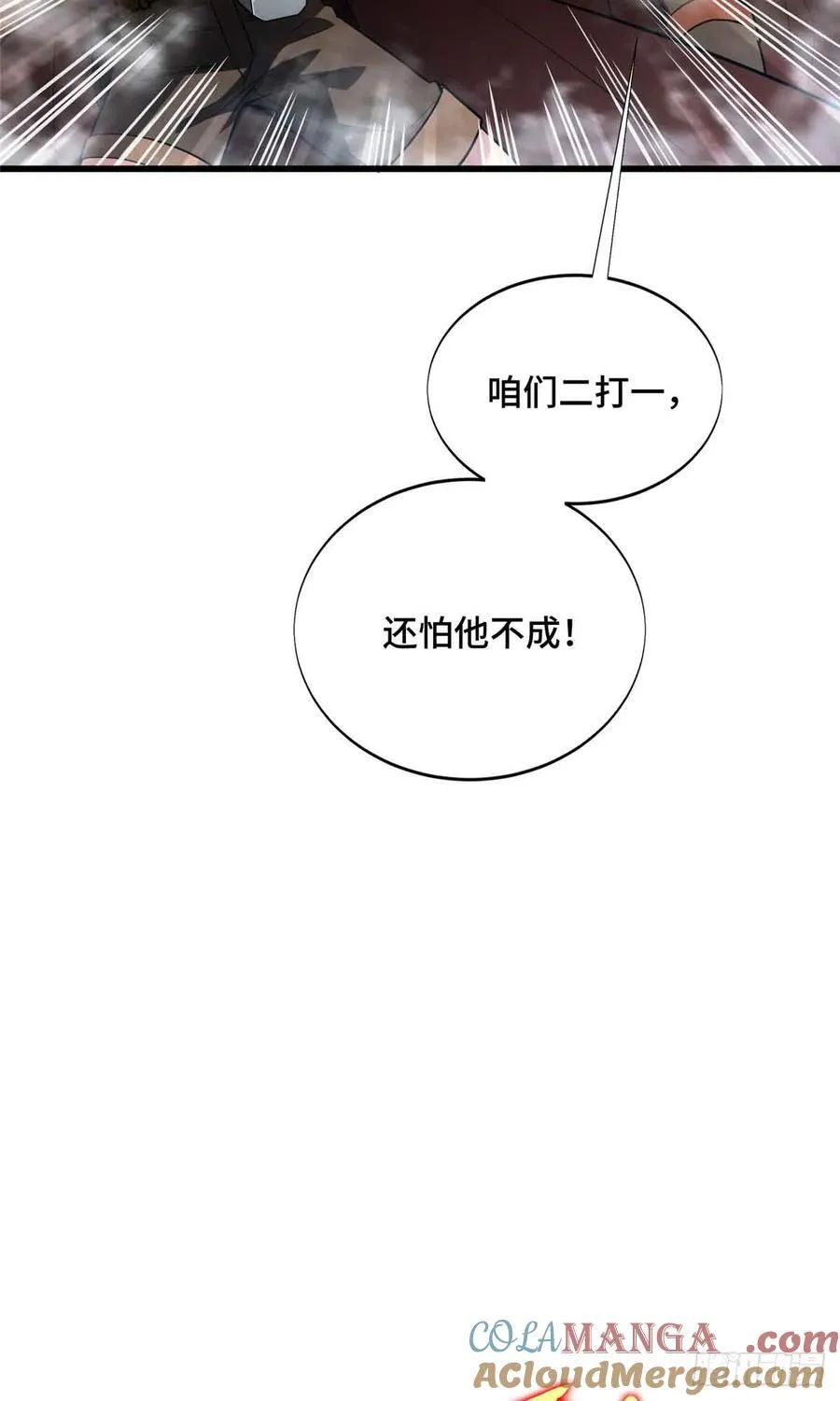 第230话 伏击6
