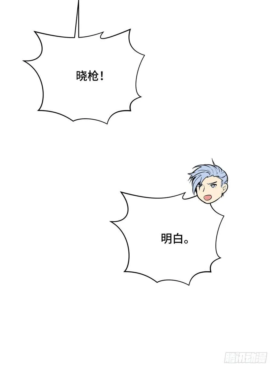 第207话 先锋季狼46
