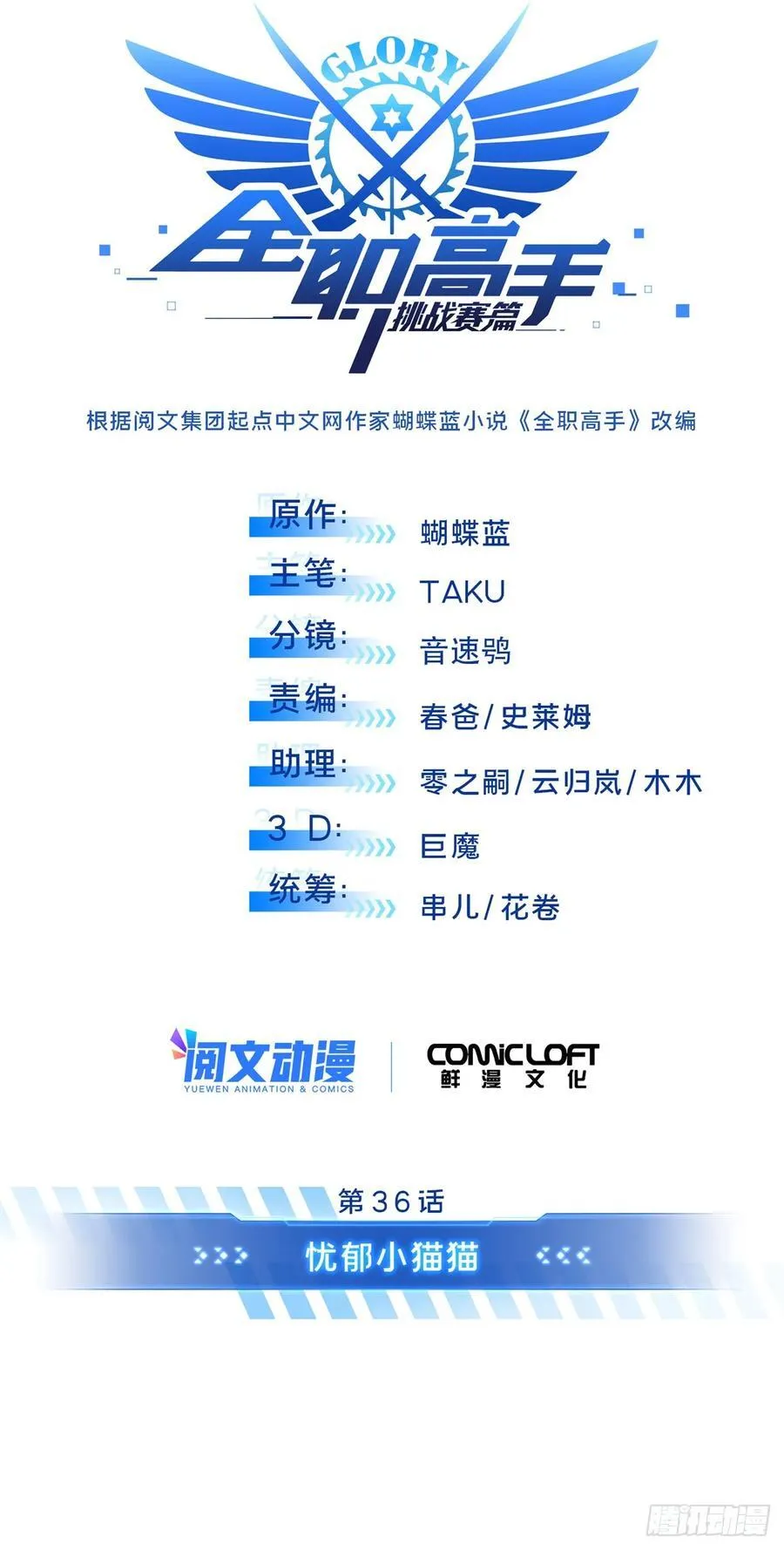第214话 忧郁小猫猫16