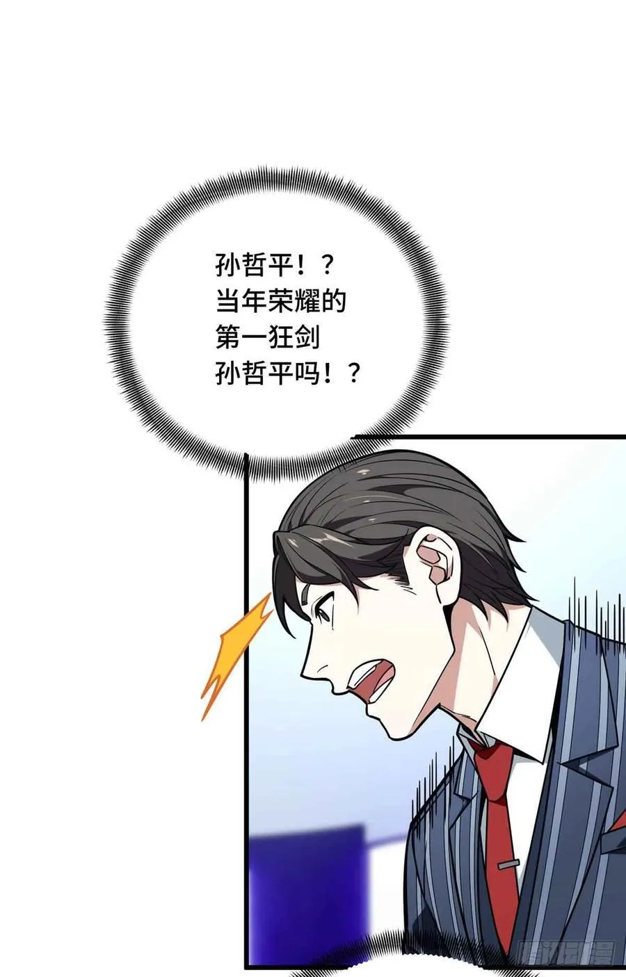 第233话 受伤的大神25