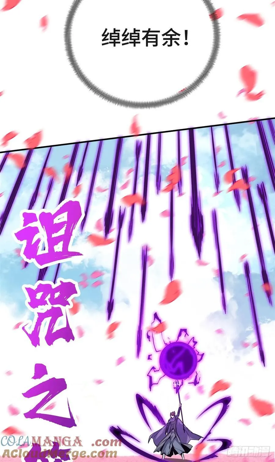 第198话 无极的战术48
