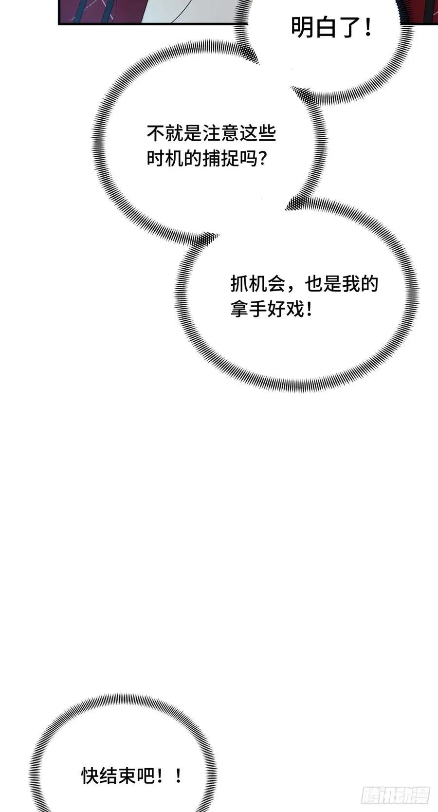 第216话20人团本，下的打113