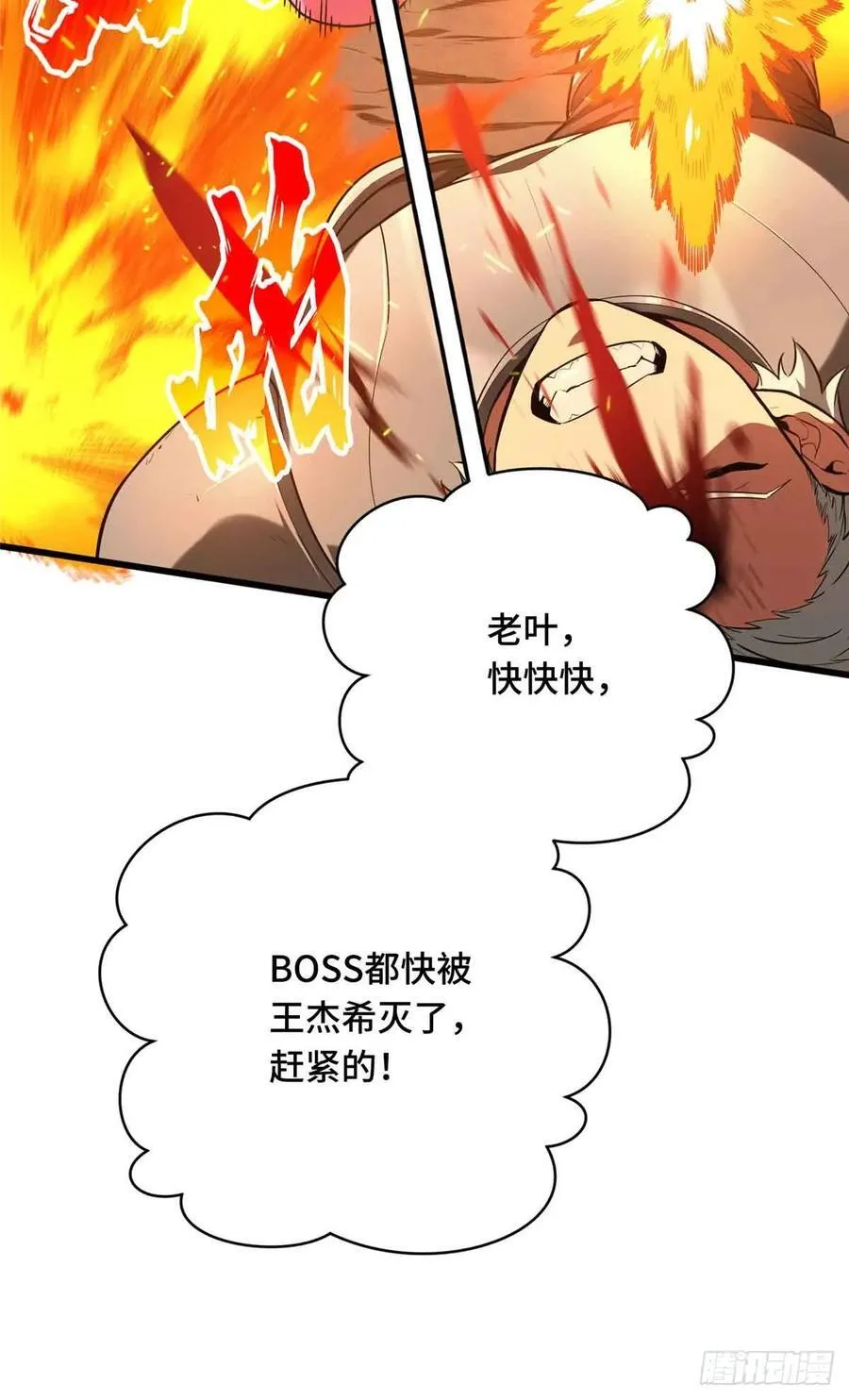 第238话 为什么离开28