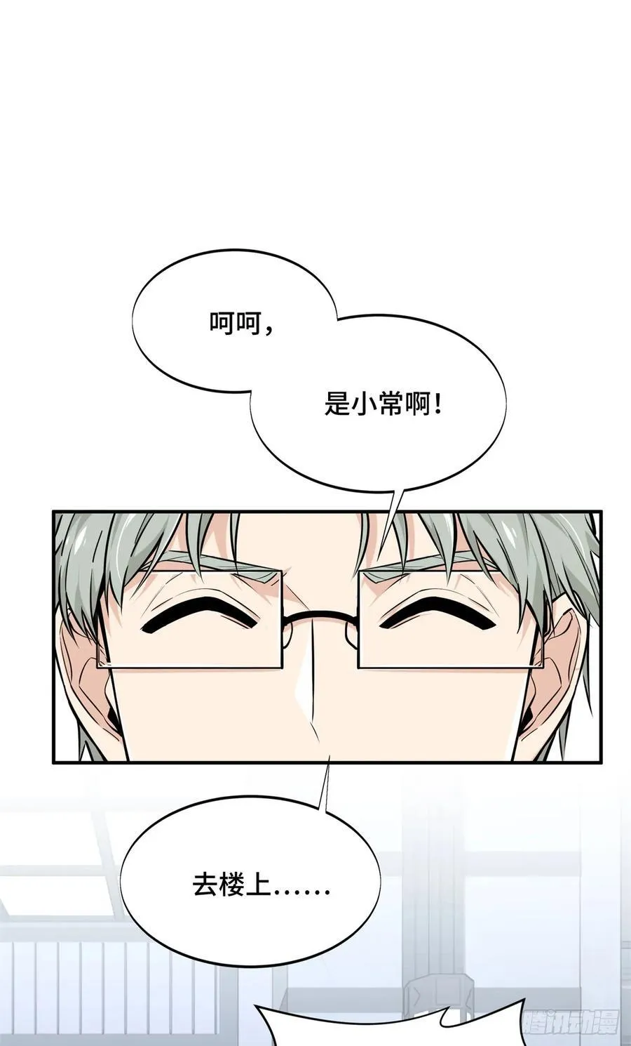 第195话 采访兴欣13