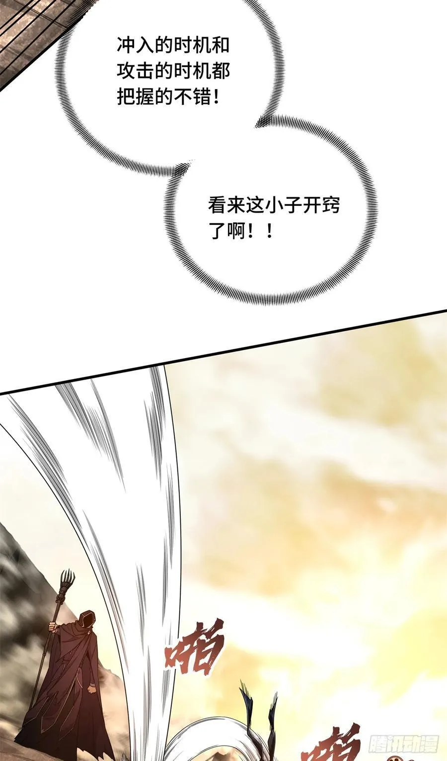 第218话 迟迟不入31