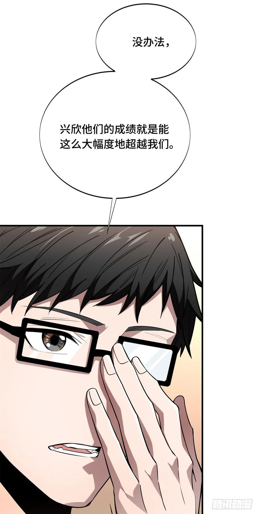 第222话 冷静下来64