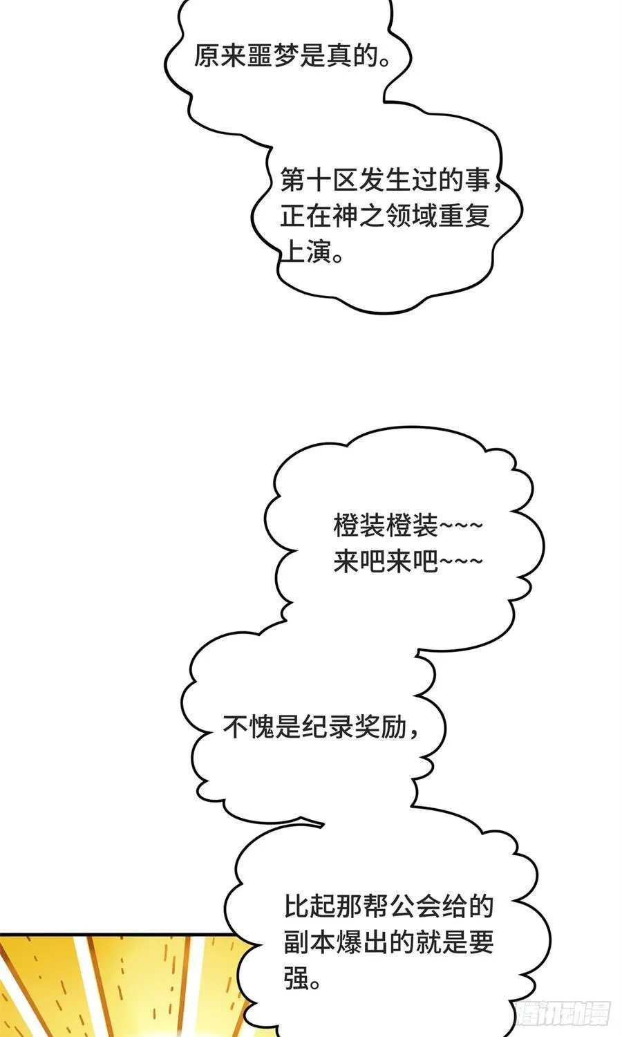 第221话 精神包袱44