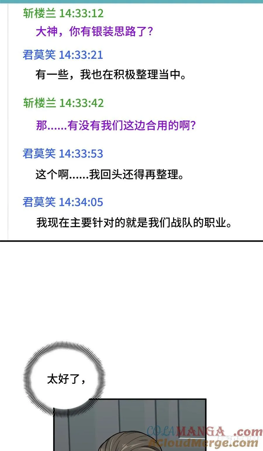 第197话 背水一战21