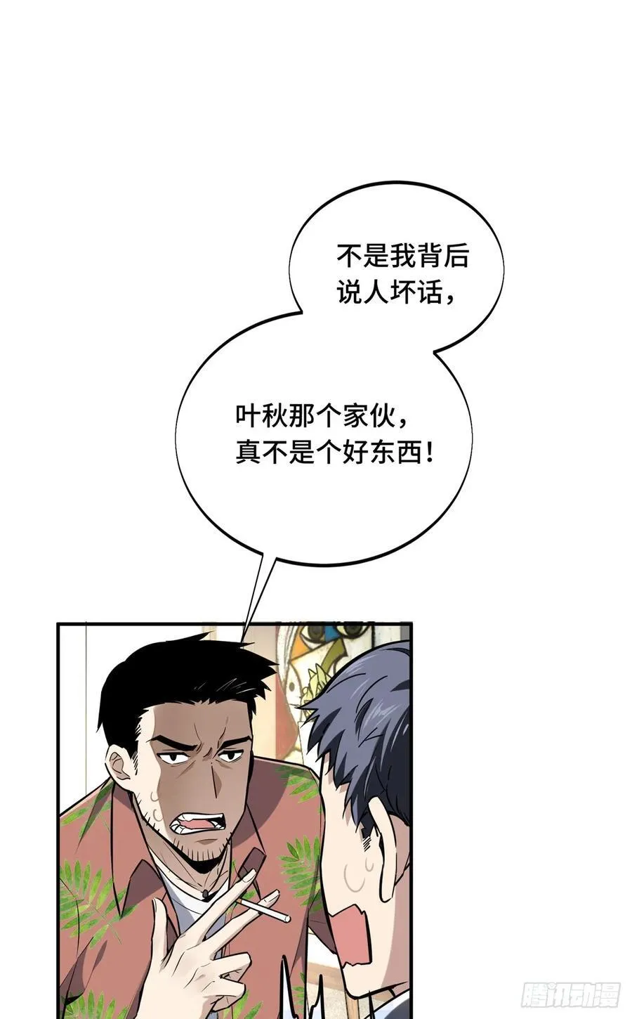 第196话 来日方长35