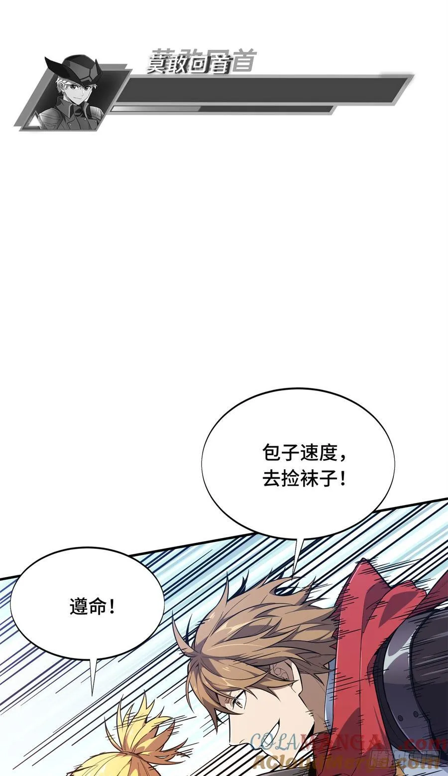 第226话 雪中有坑63