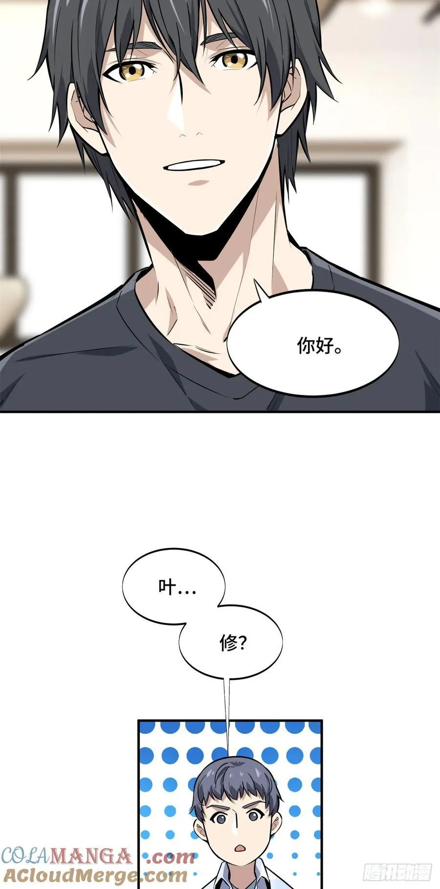 第195话 采访兴欣48