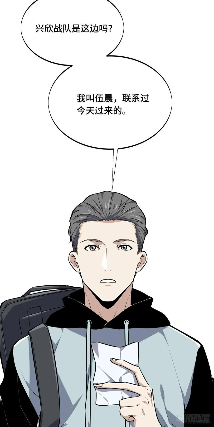 第204话 一起变得更强大38