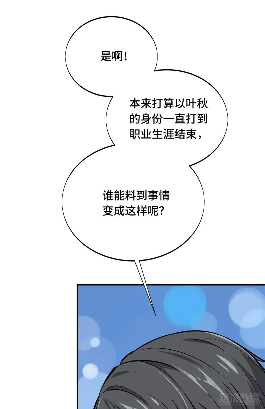第195话 采访兴欣25
