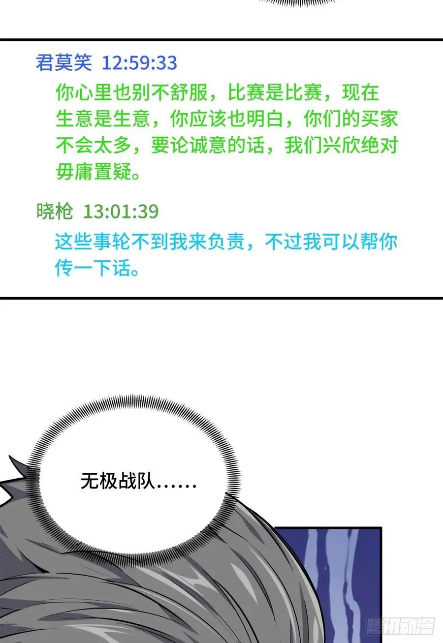 第202话 终于见报53