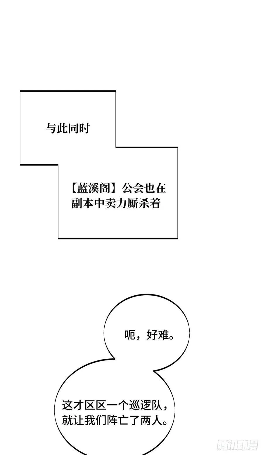 第206话 印山贼寨47