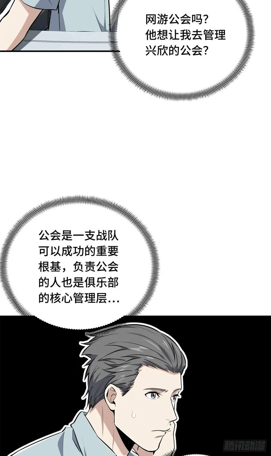 第204话 一起变得更强大1