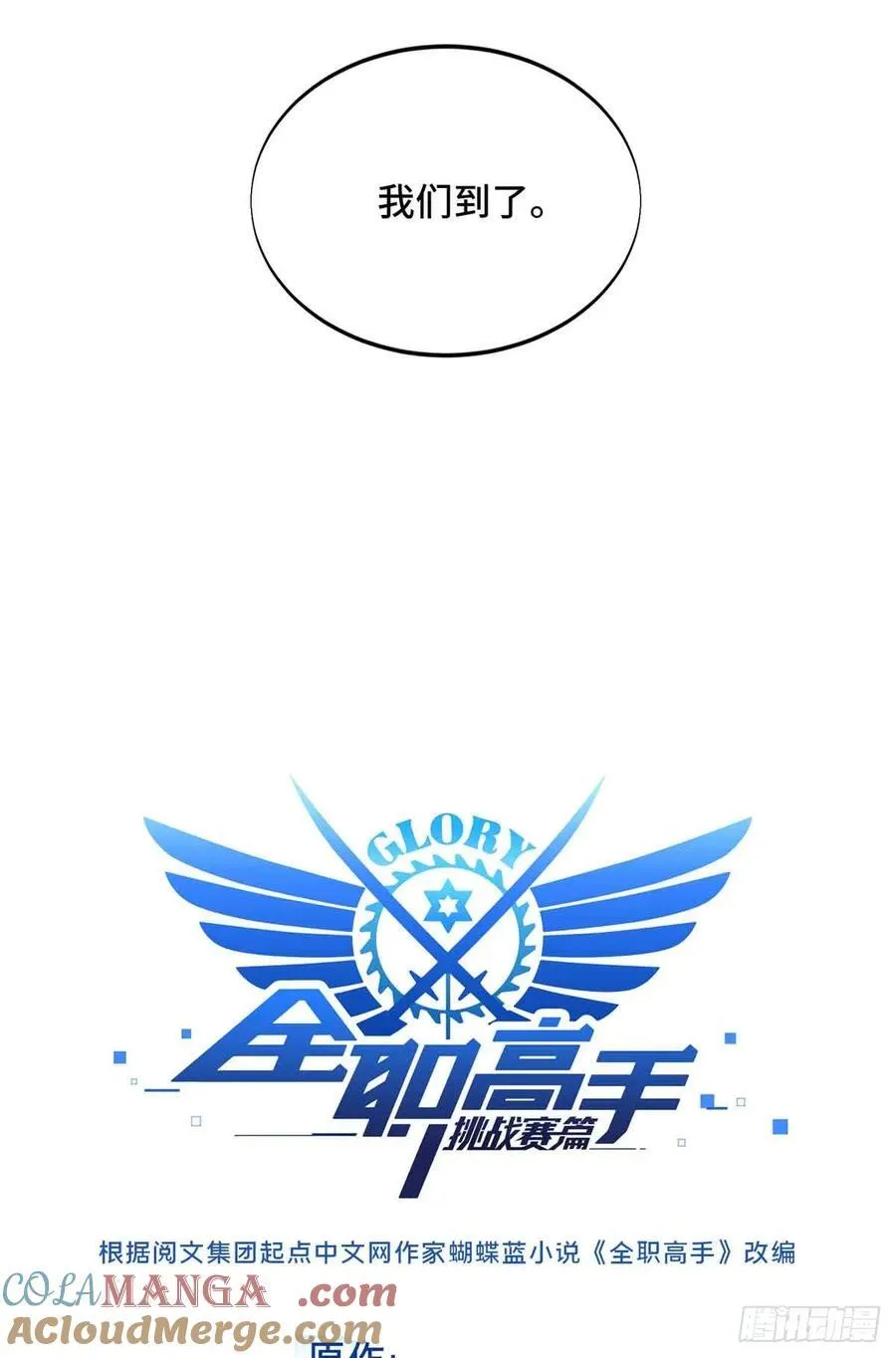 第234话 手速3