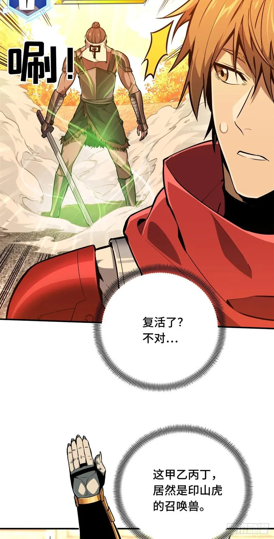 第213话 印山虎29