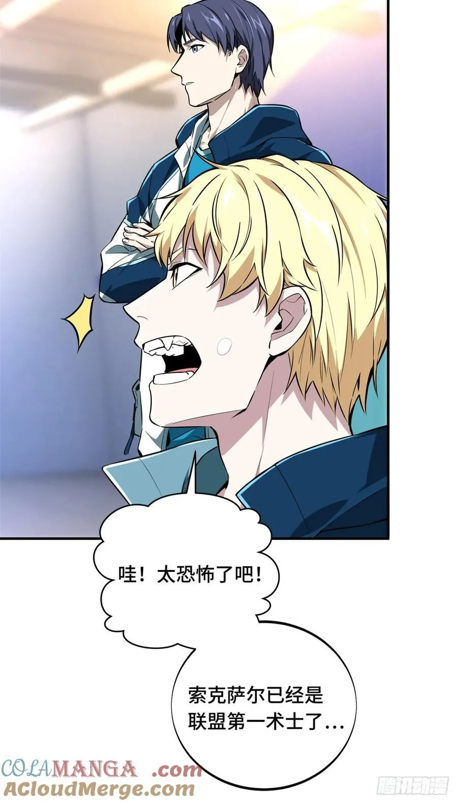 第202话 终于见报39