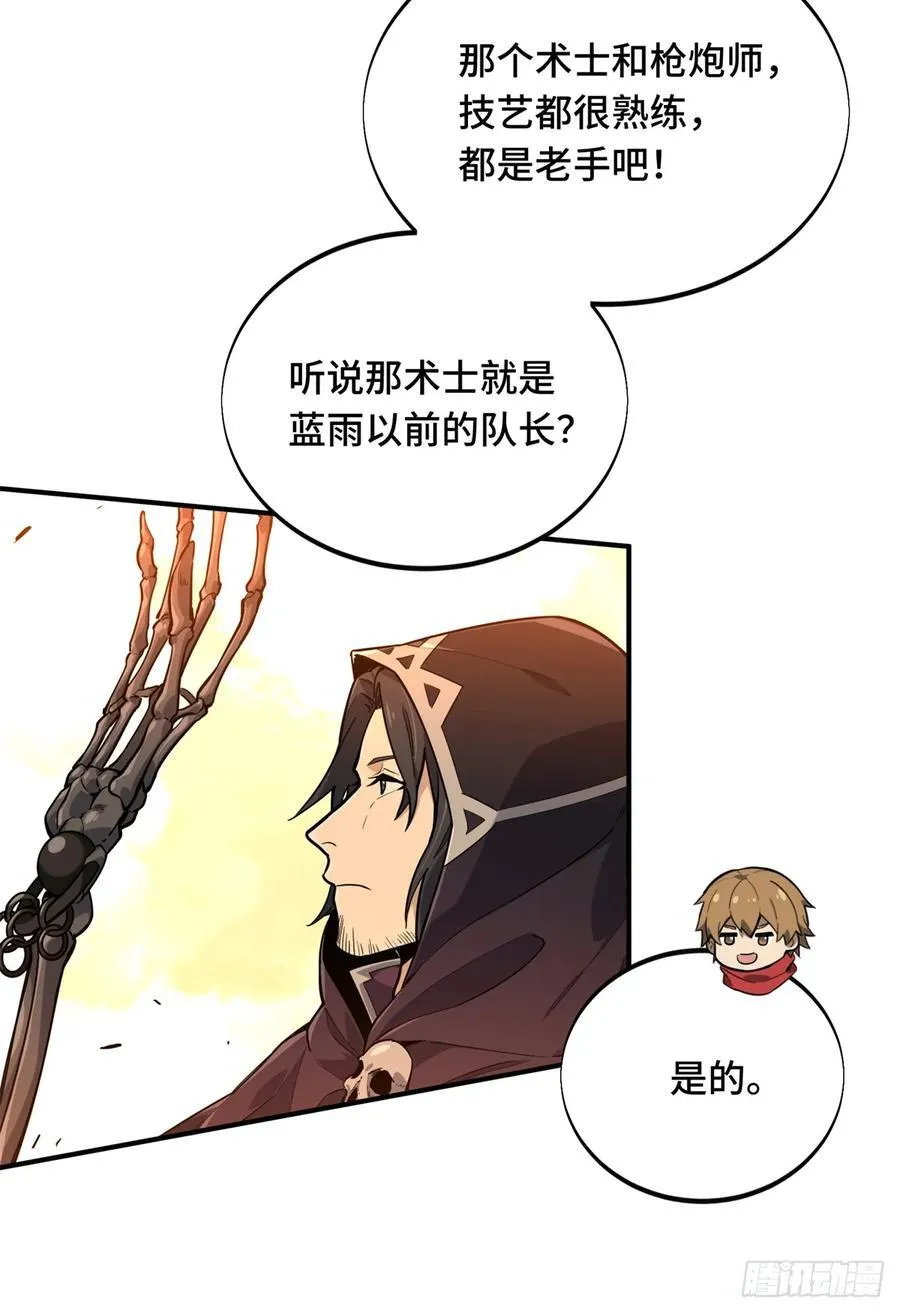 第217话 20人团，开组46