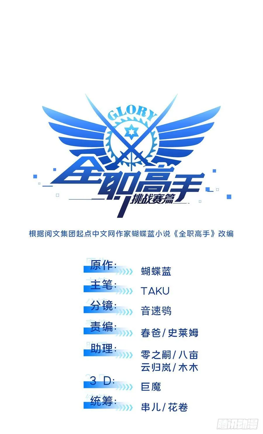 第221话 精神包袱7