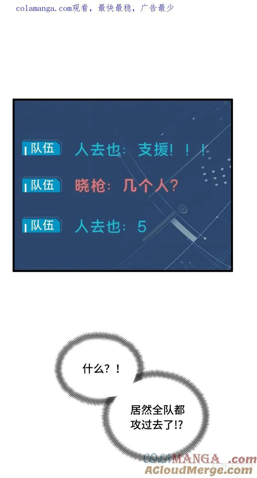 第194话 援助战法0