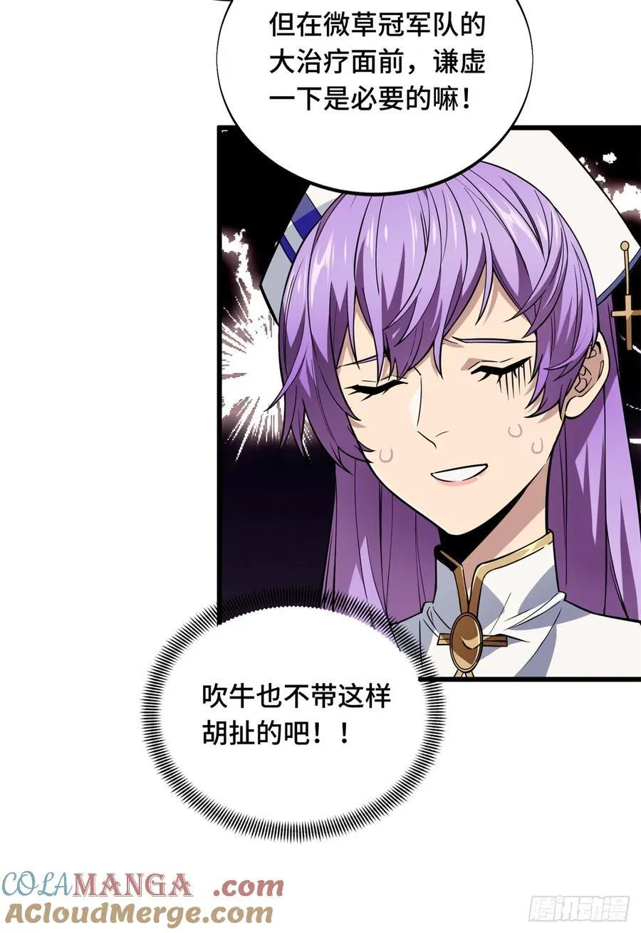 第217话 20人团，开组18