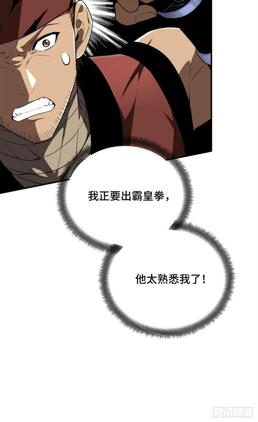 第228话 这样才放心65
