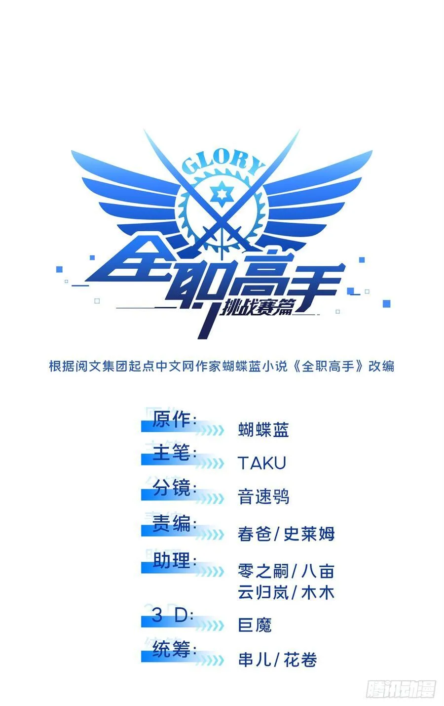第227话 黄雀在后8