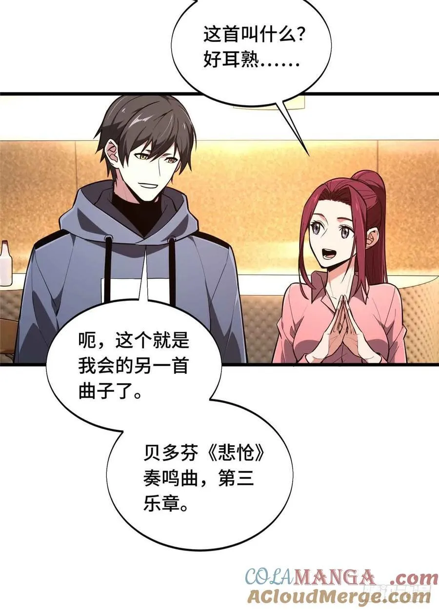第235话 收场21