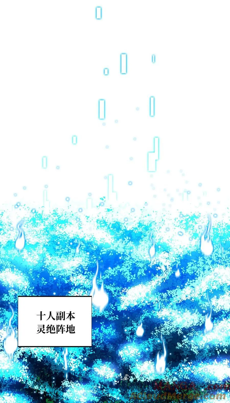 第216话20人团本，下的打121