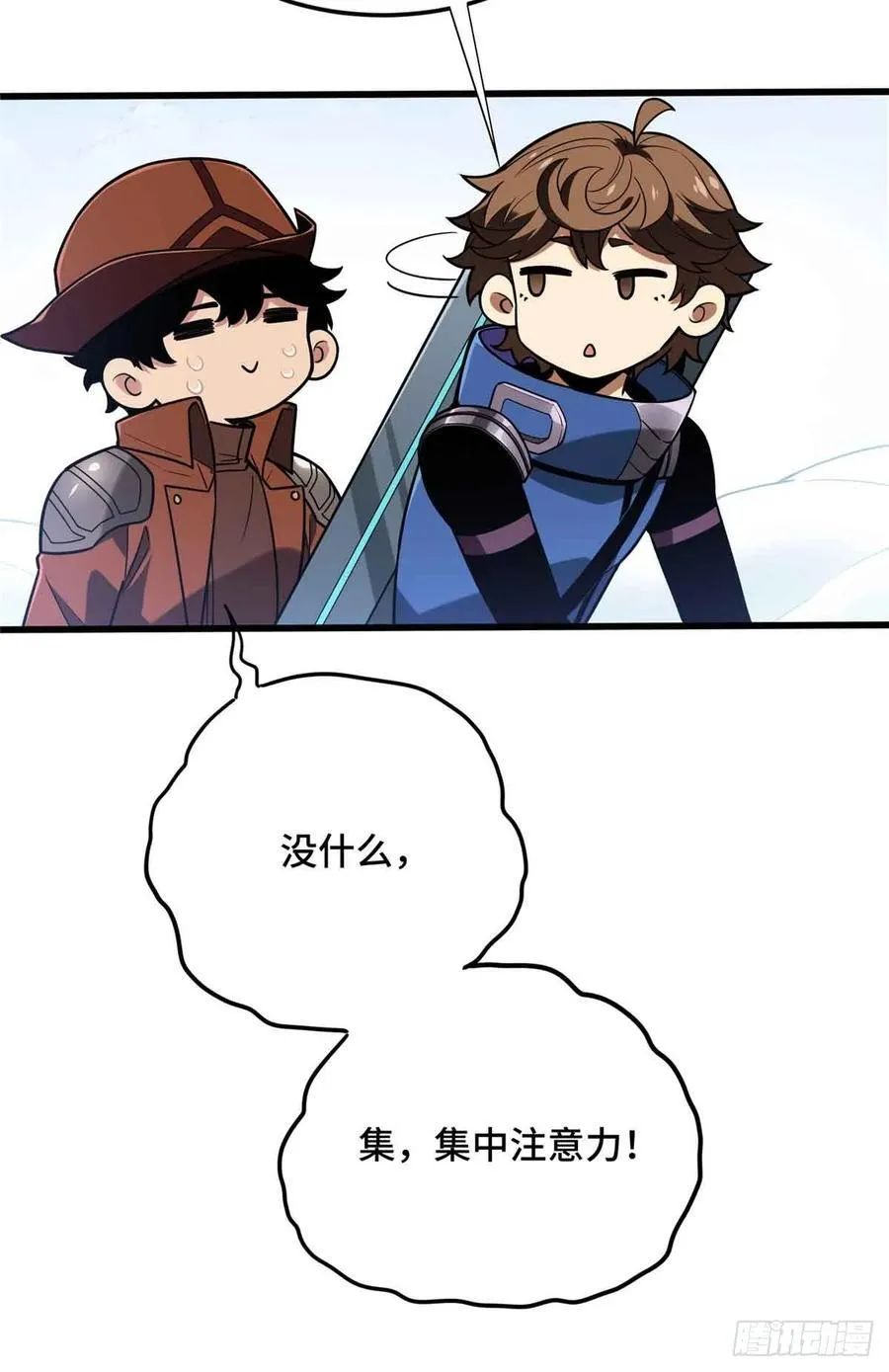 第230话 伏击50