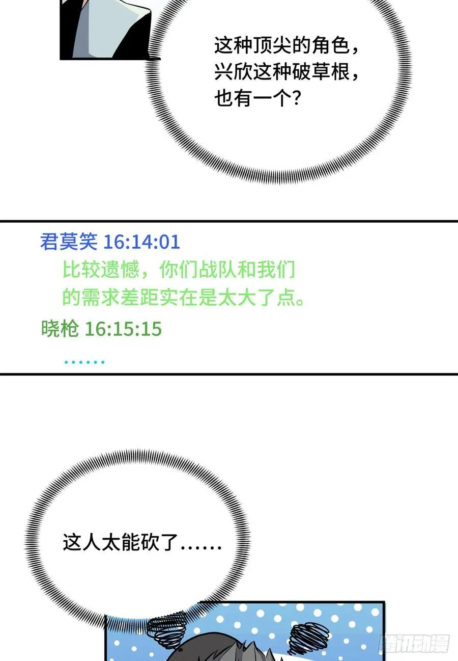 第203话 趁火打劫37
