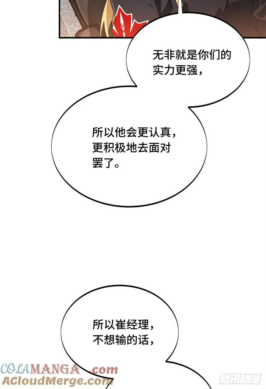 第220话 复出日42