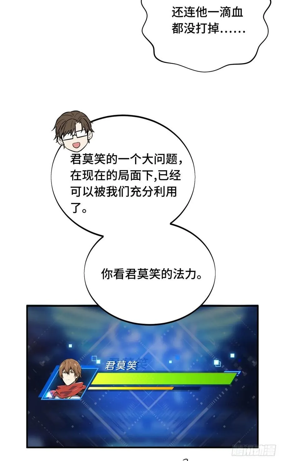 第200话 散人的缺点44