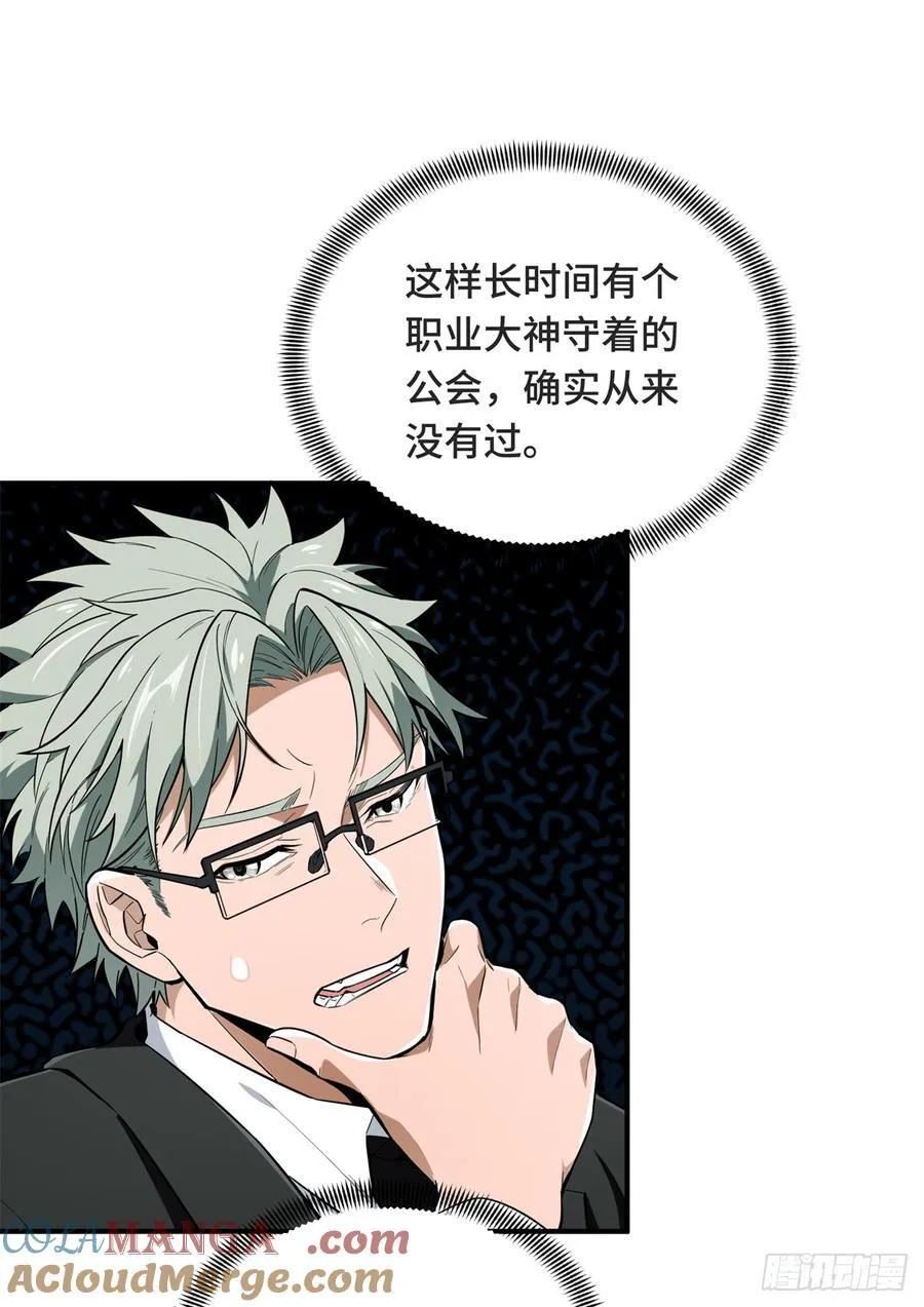 第221话 精神包袱27