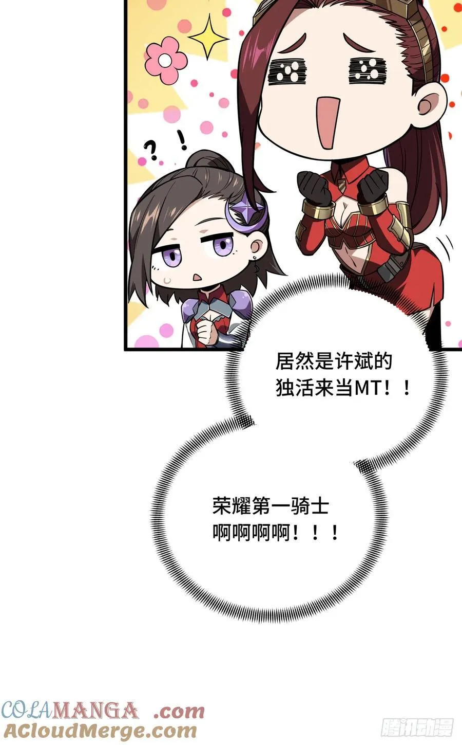 第217话 20人团，开组15