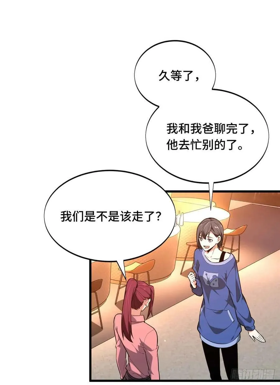 第235话 收场44