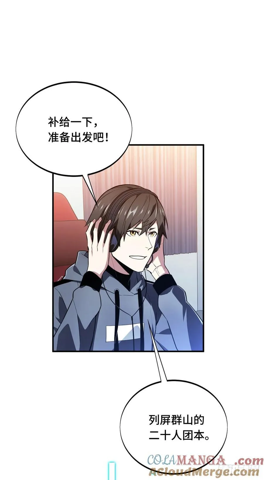 第217话 20人团，开组9