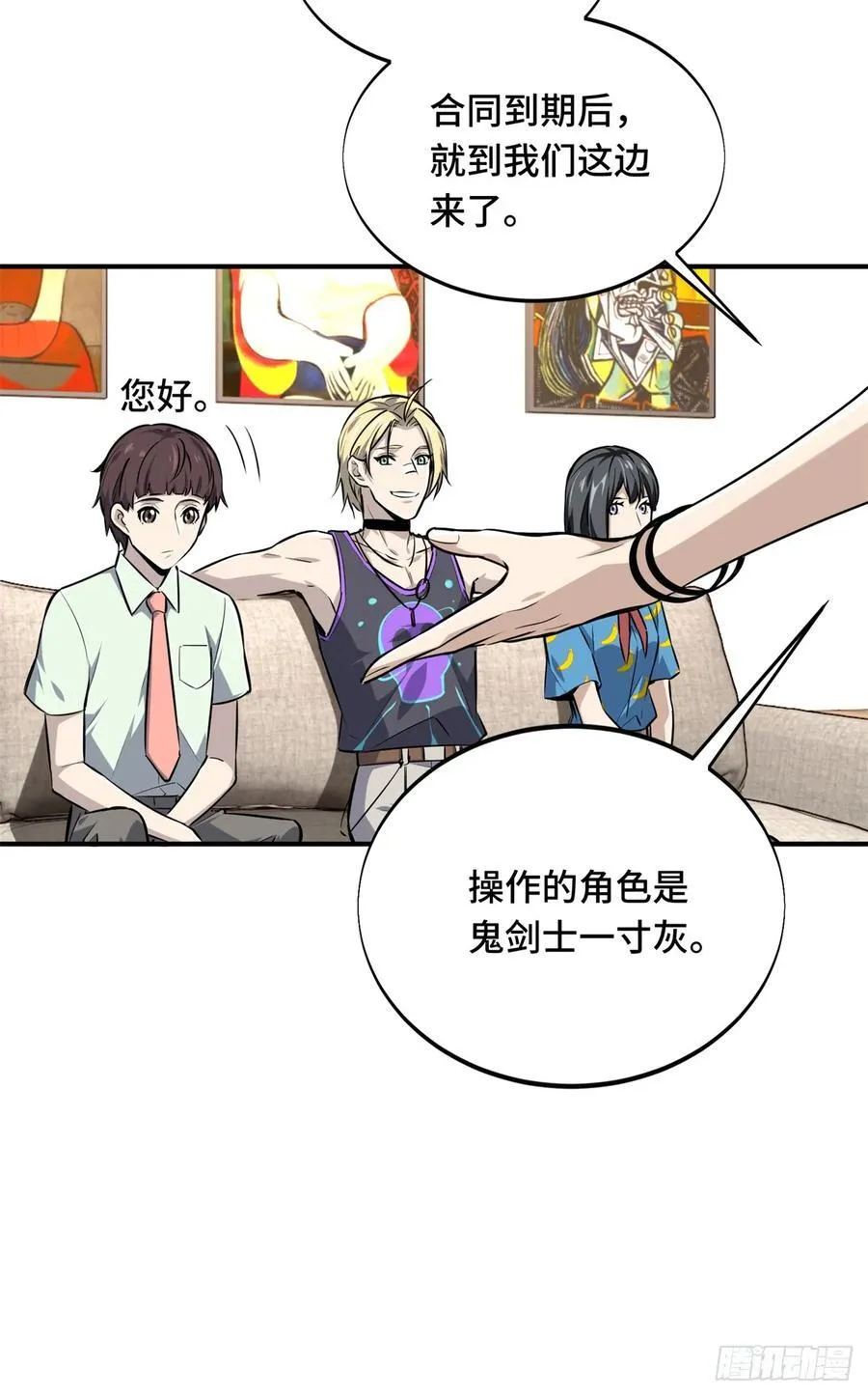 第195话 采访兴欣35