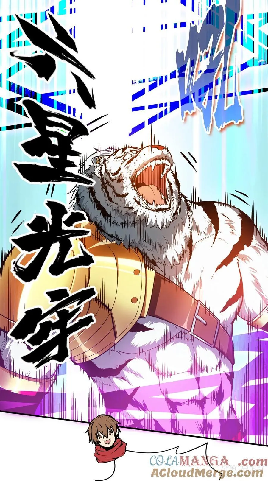 第213话 印山虎48