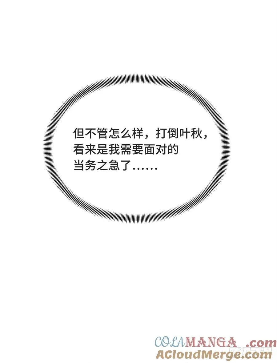 第222话 冷静下来9