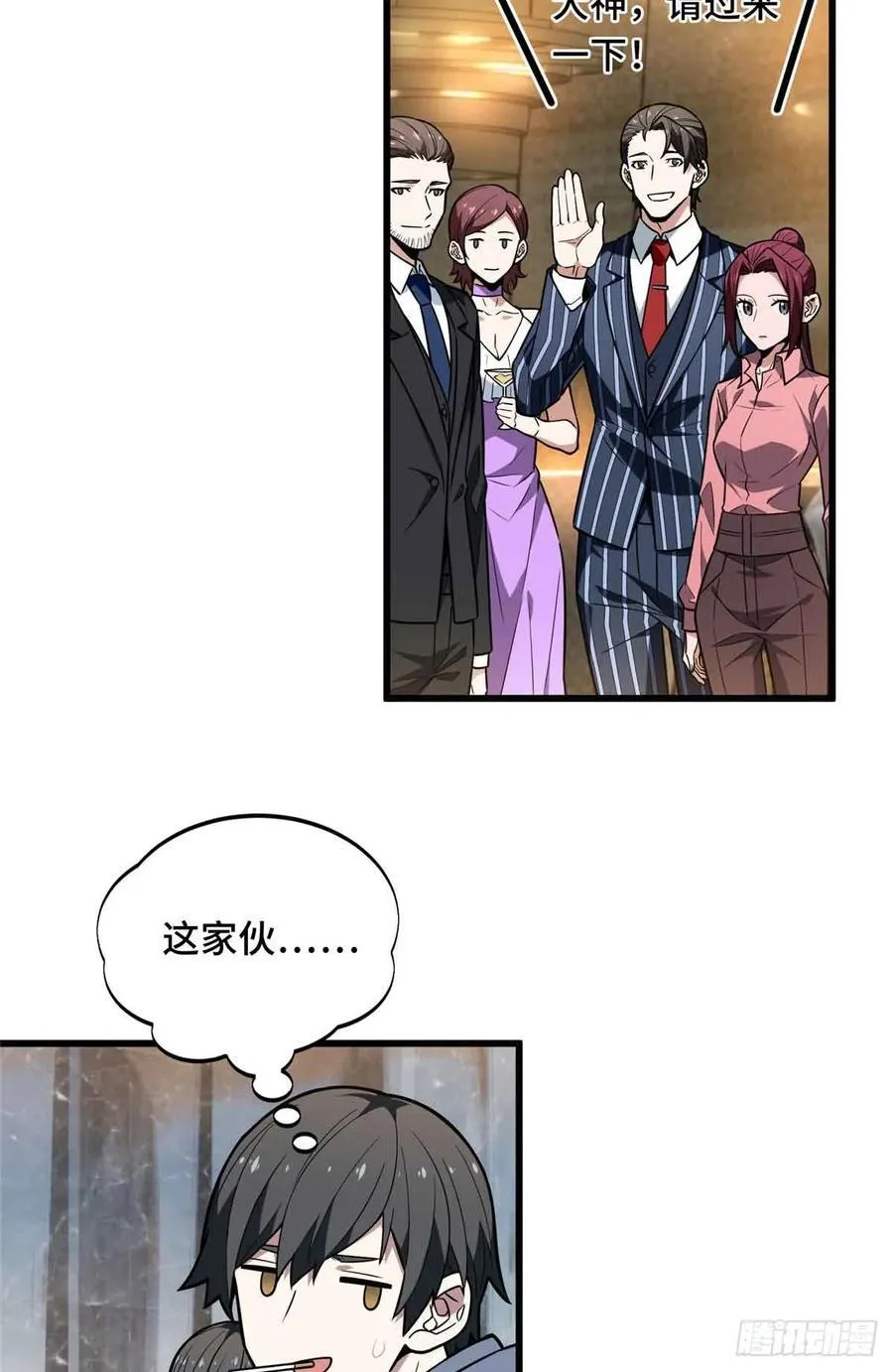 第234话 手速11