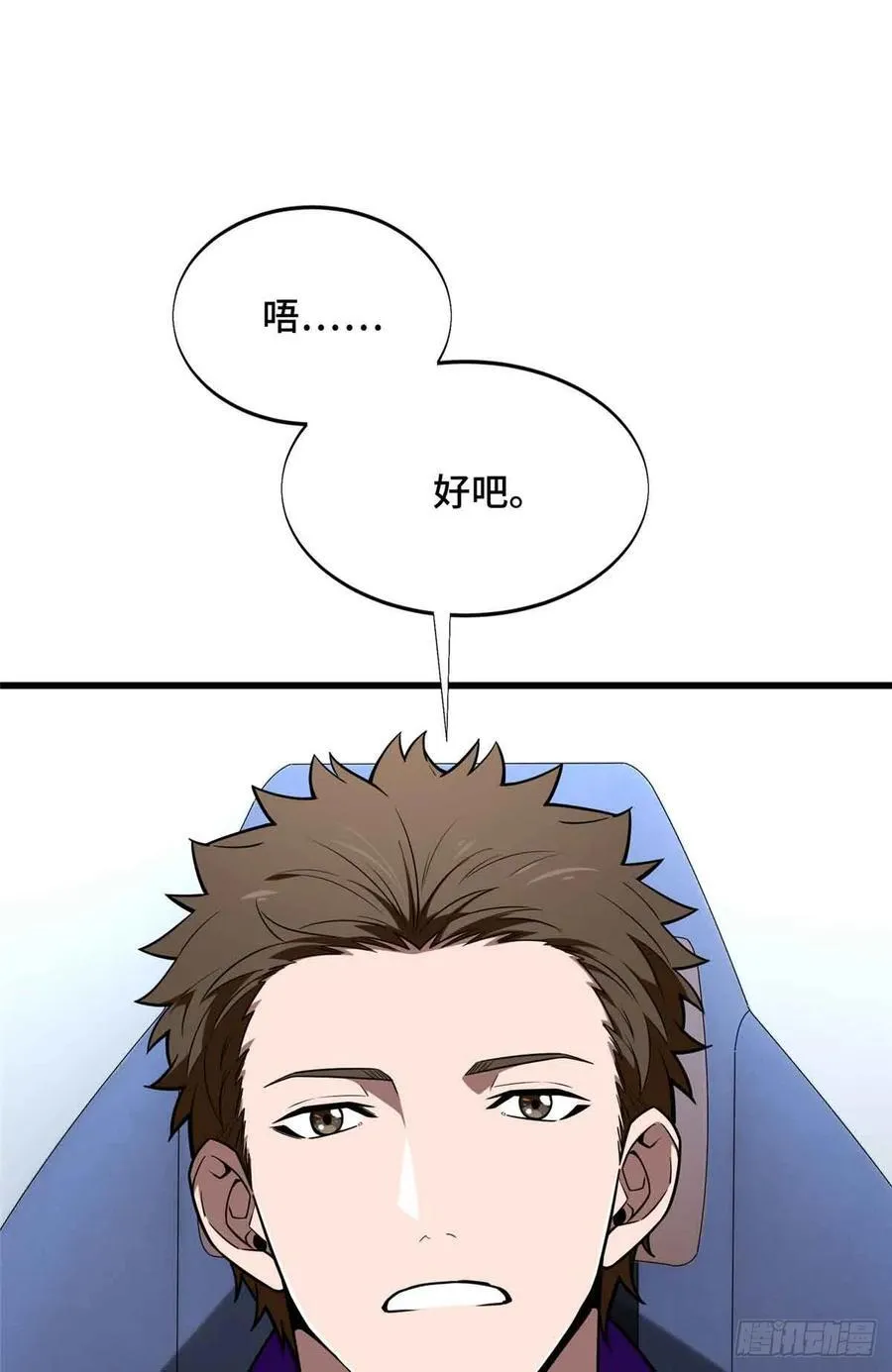 第233话 受伤的大神58