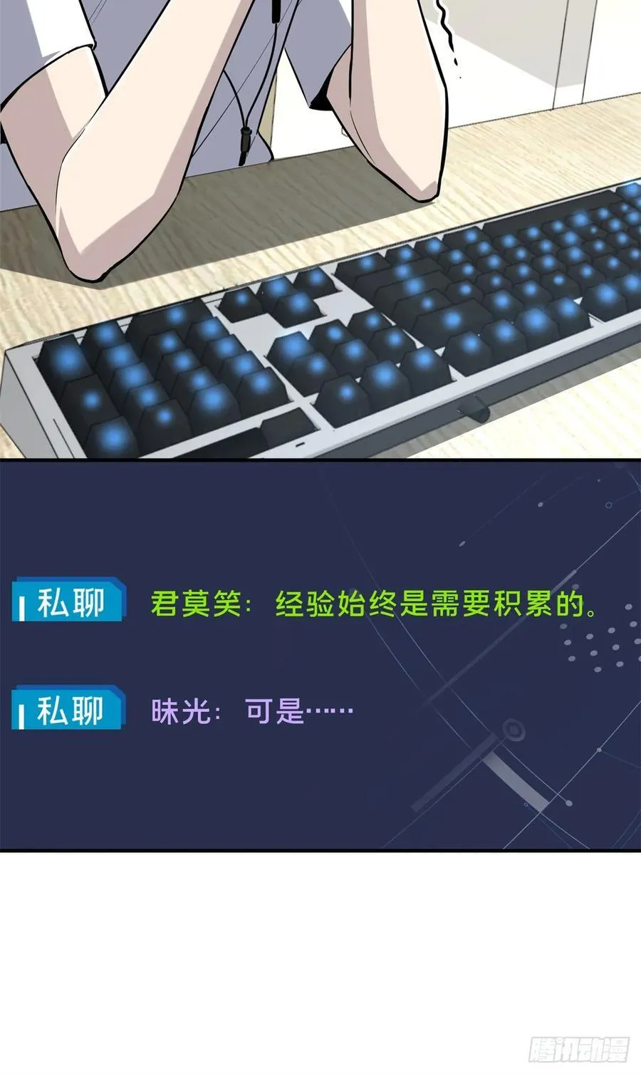 第198话 无极的战术2