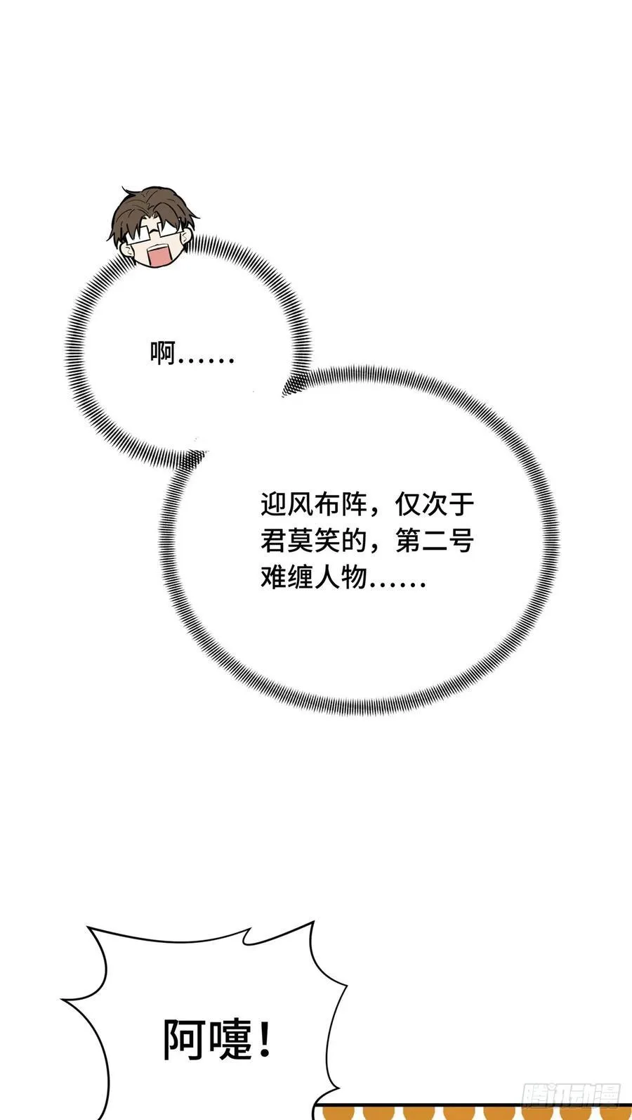 第197话 背水一战55