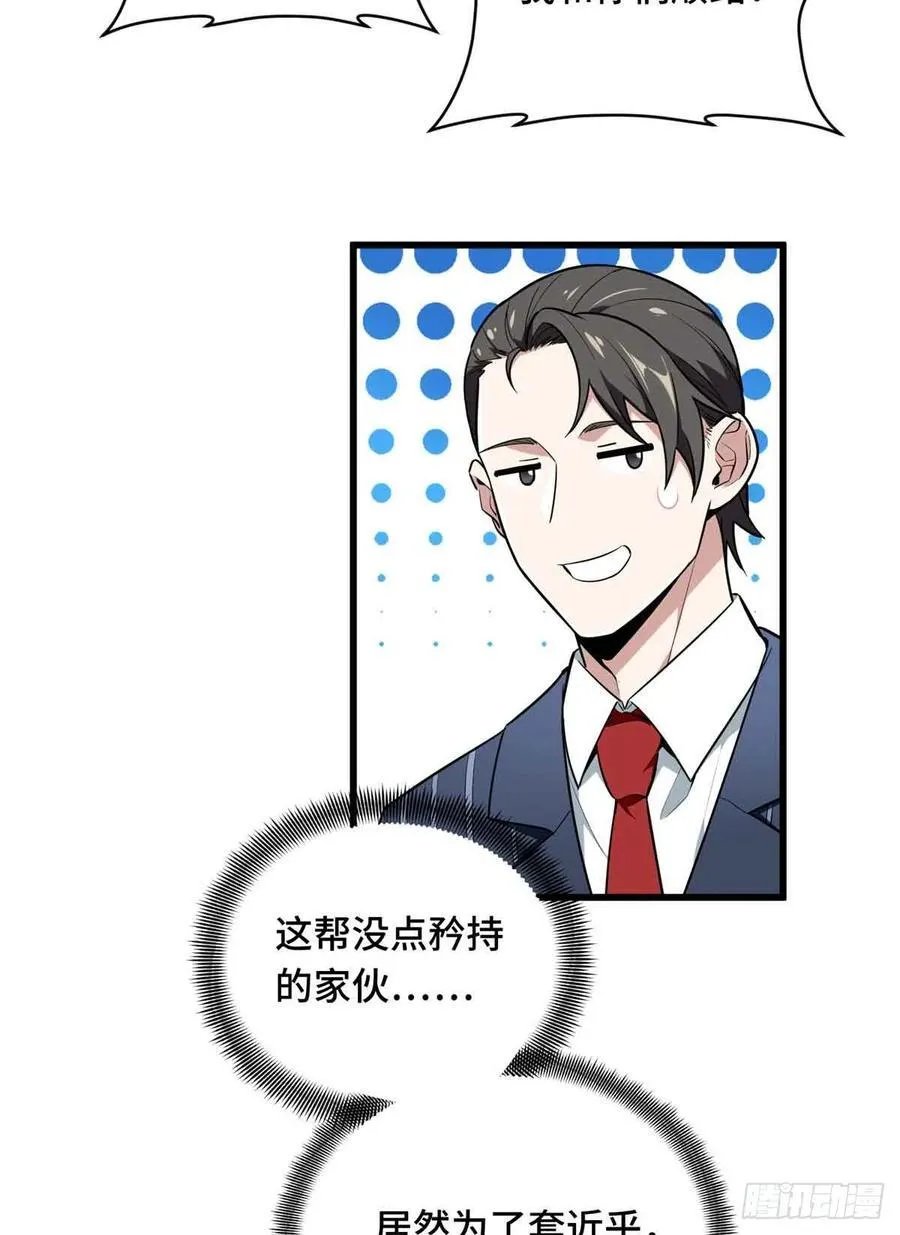 第235话 收场46